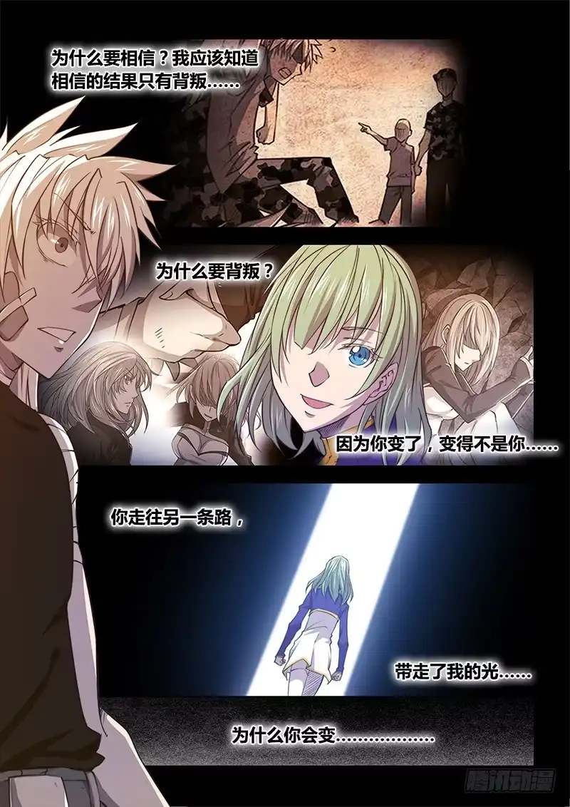 《超正能量魔王》130.5.喜欢你有时才可怕 第24页