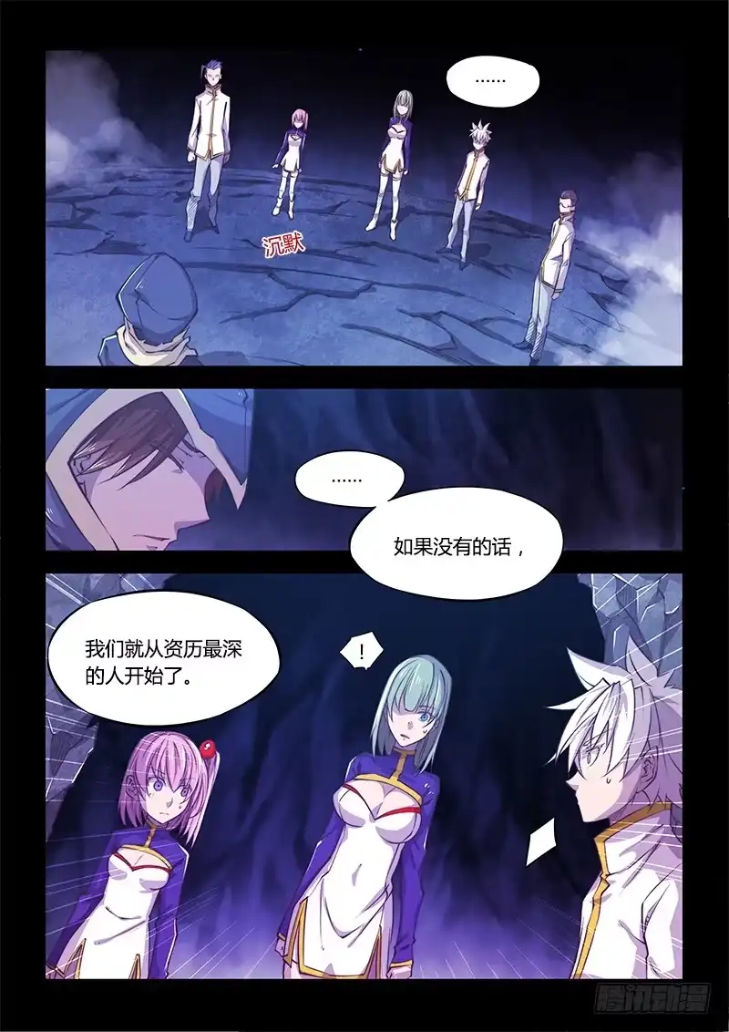 《超正能量魔王》130.5.喜欢你有时才可怕 第10页