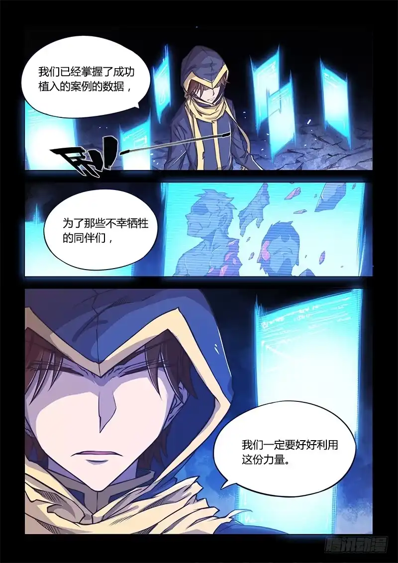 《超正能量魔王》130.5.喜欢你有时才可怕 第8页