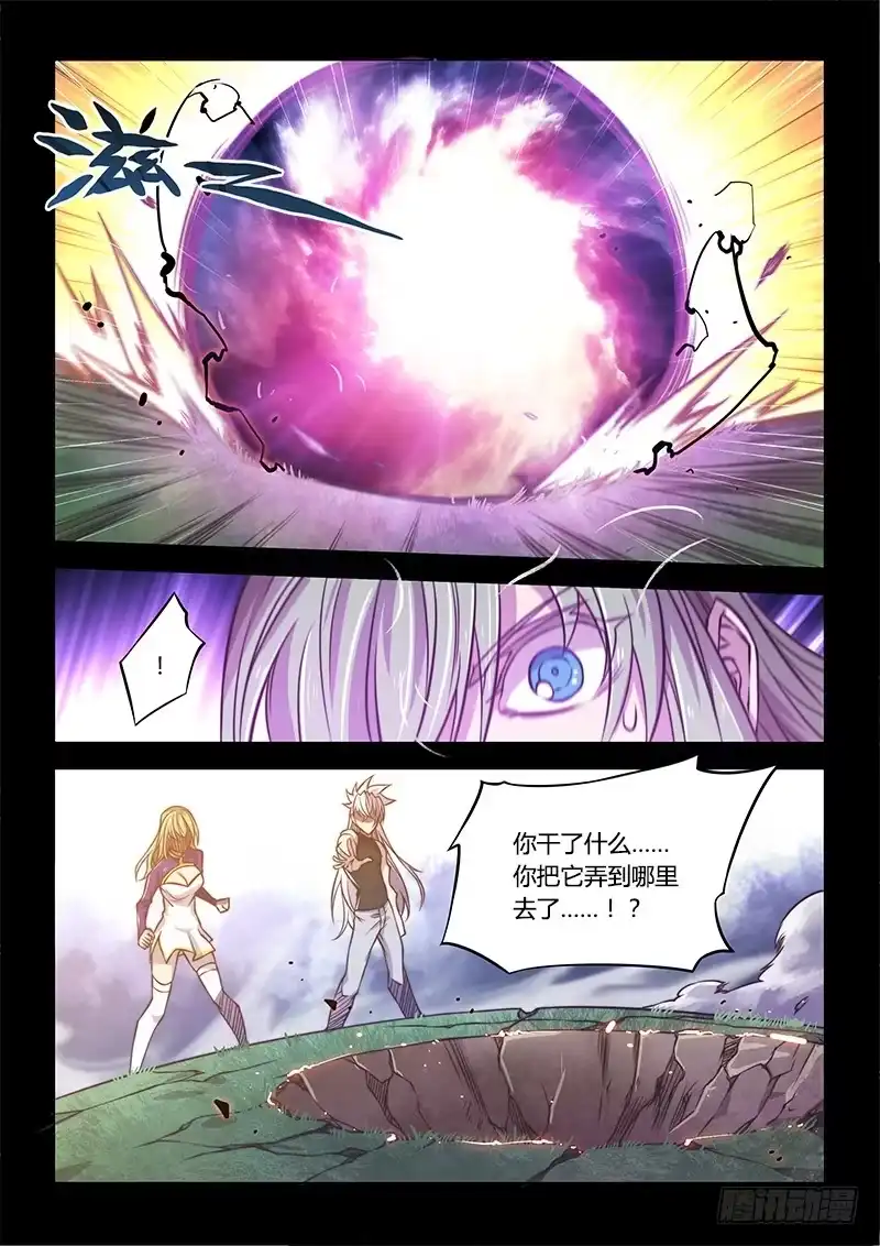 《超正能量魔王》130.5.喜欢你有时才可怕 第17页