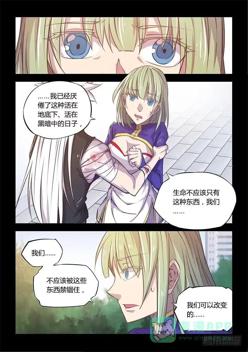 《超正能量魔王》130.5.喜欢你有时才可怕 第21页