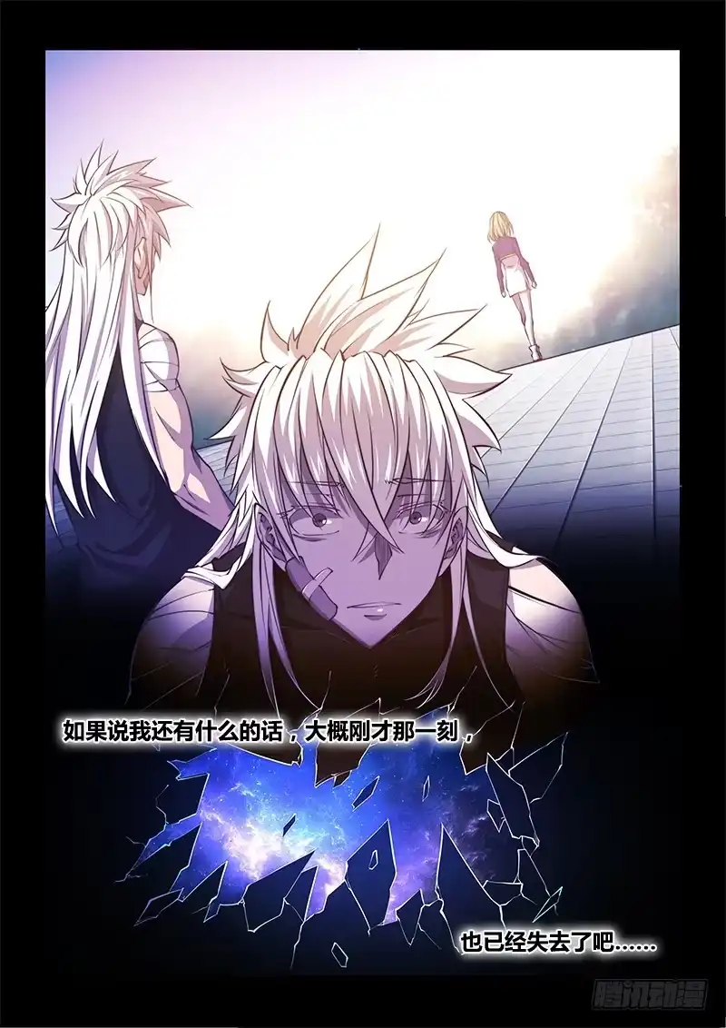 《超正能量魔王》130.5.喜欢你有时才可怕 第23页