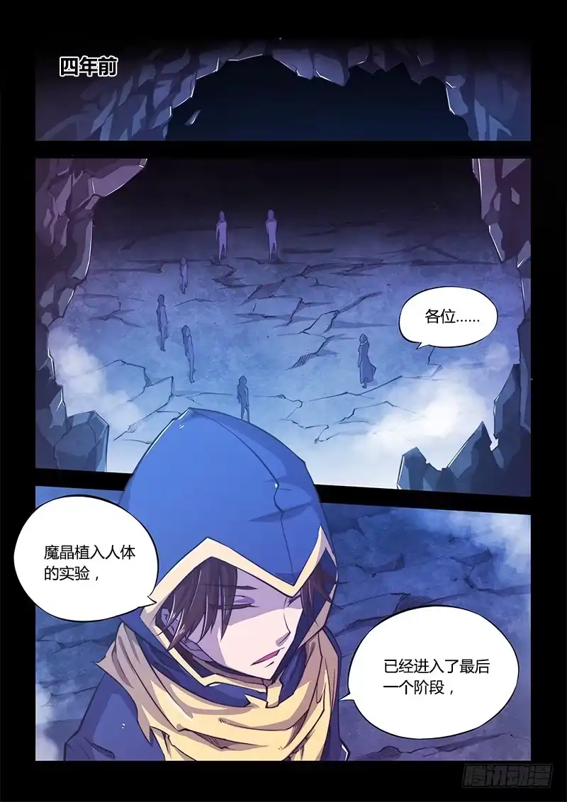 《超正能量魔王》130.5.喜欢你有时才可怕 第7页