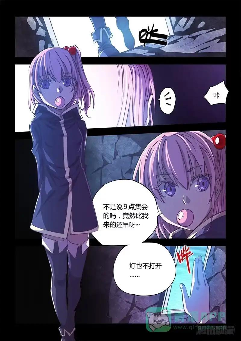《超正能量魔王》130.5.局 第21页