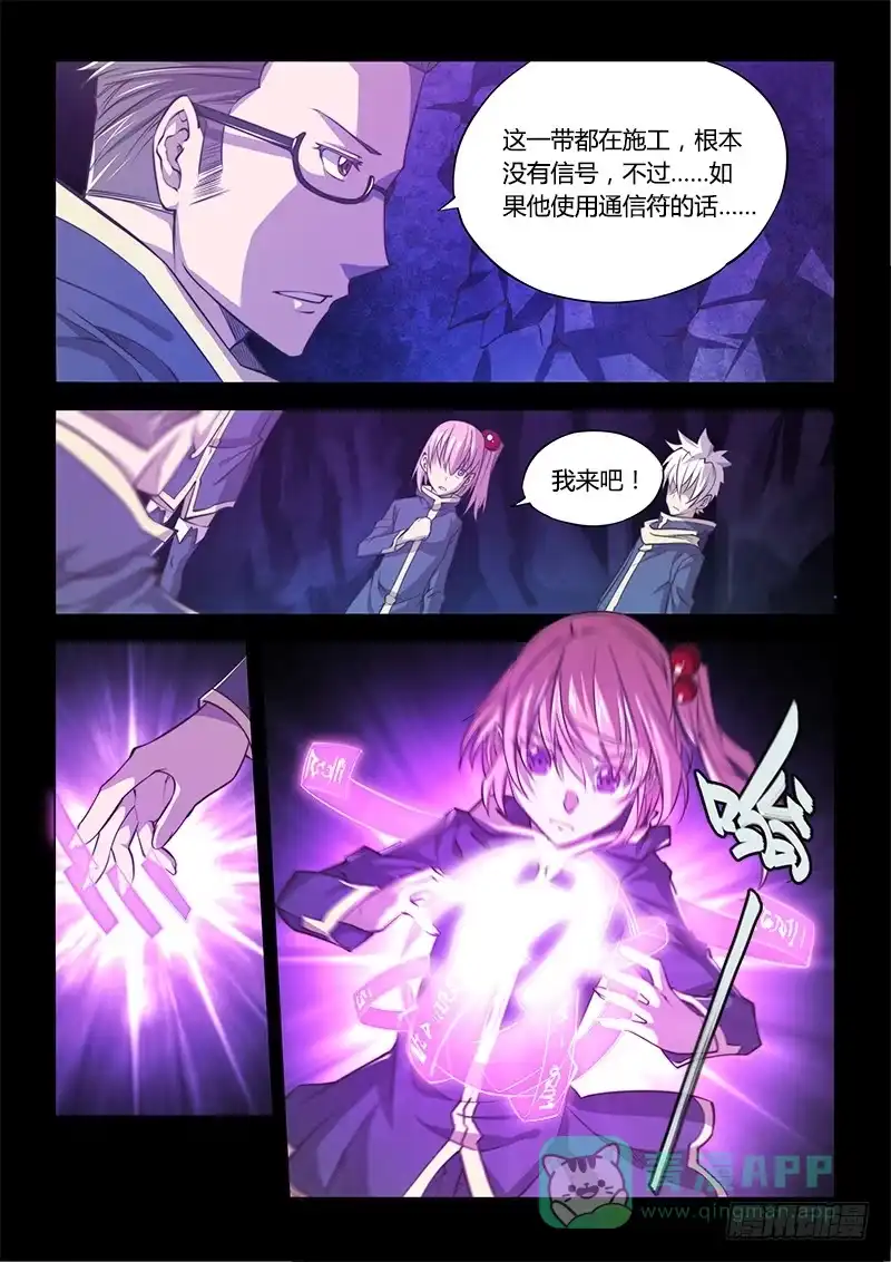《超正能量魔王》130.5.局 第31页