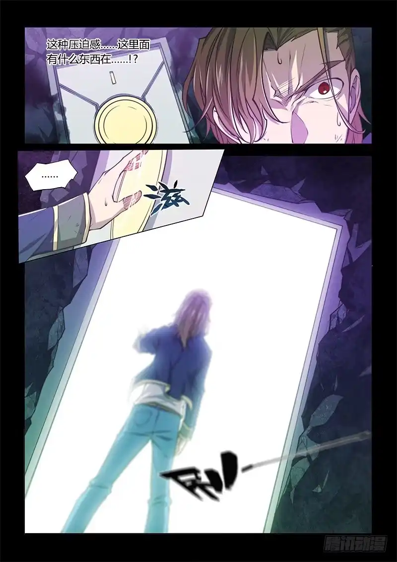 《超正能量魔王》130.5.局 第20页