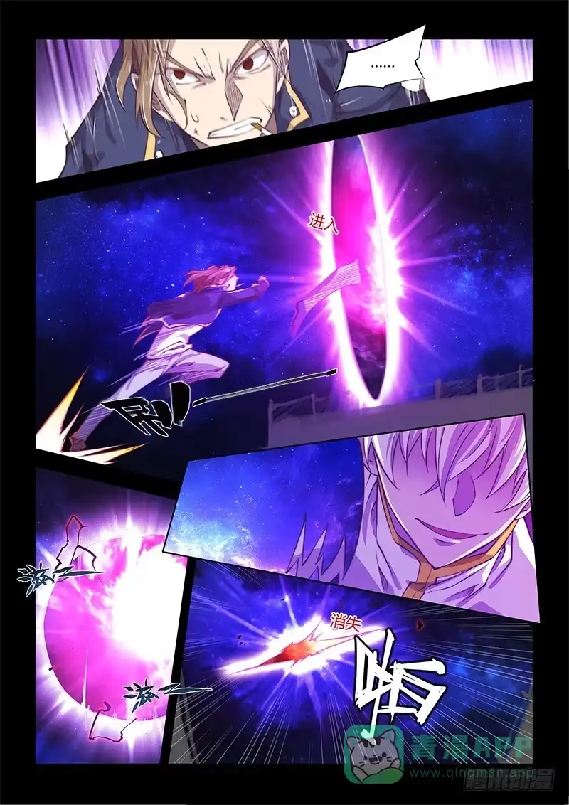 《超正能量魔王》130.5.局 第11页