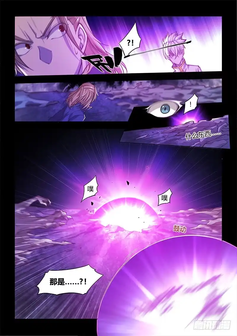《超正能量魔王》130.5.局 第4页