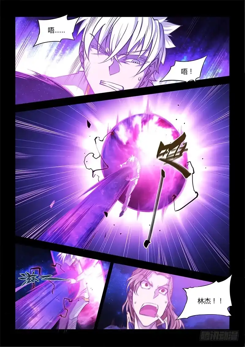 《超正能量魔王》130.5.局 第10页