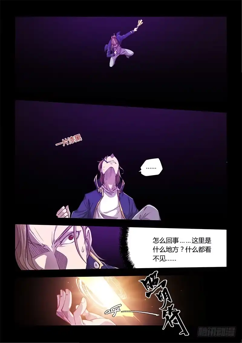 《超正能量魔王》130.5.局 第13页