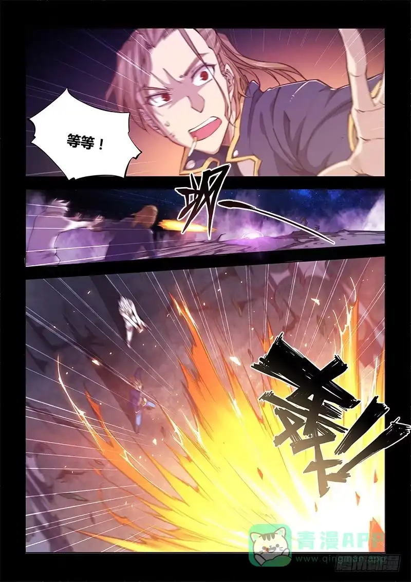 《超正能量魔王》130.5.局 第6页