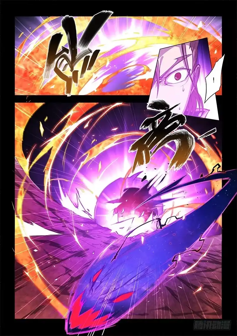《超正能量魔王》130.5.局 第7页