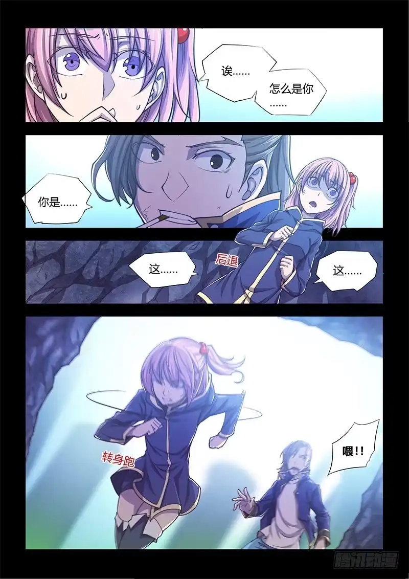 《超正能量魔王》130.5.局 第23页