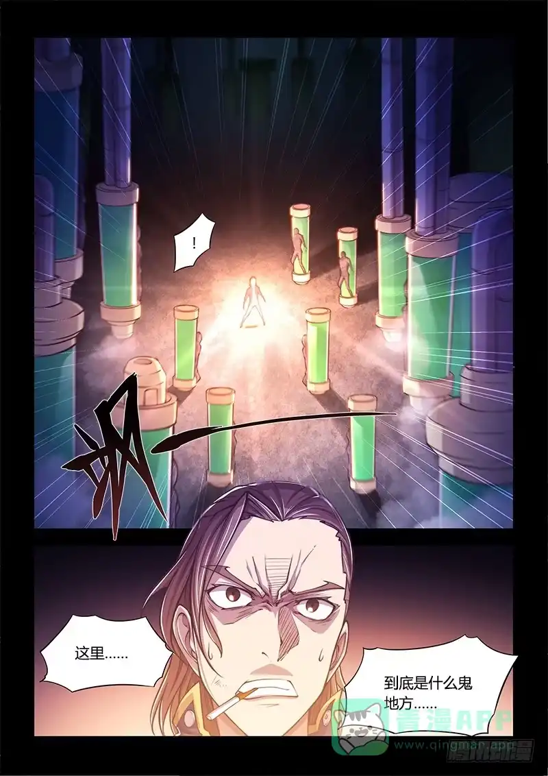 《超正能量魔王》130.5.局 第16页