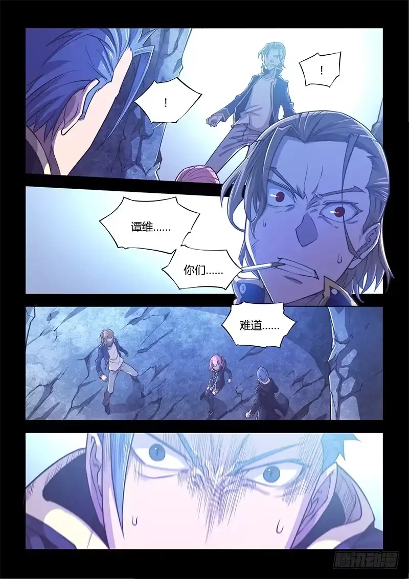 《超正能量魔王》130.5.局 第25页