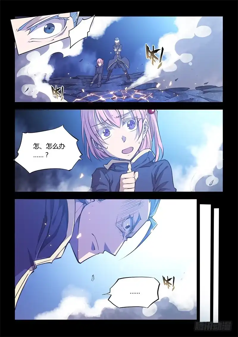 《超正能量魔王》130.5.局 第27页