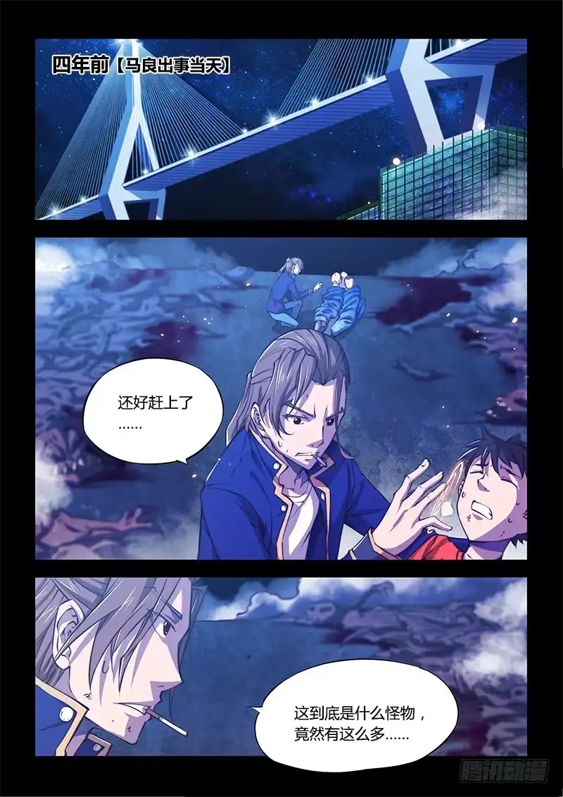 《超正能量魔王》130.5.局 第2页