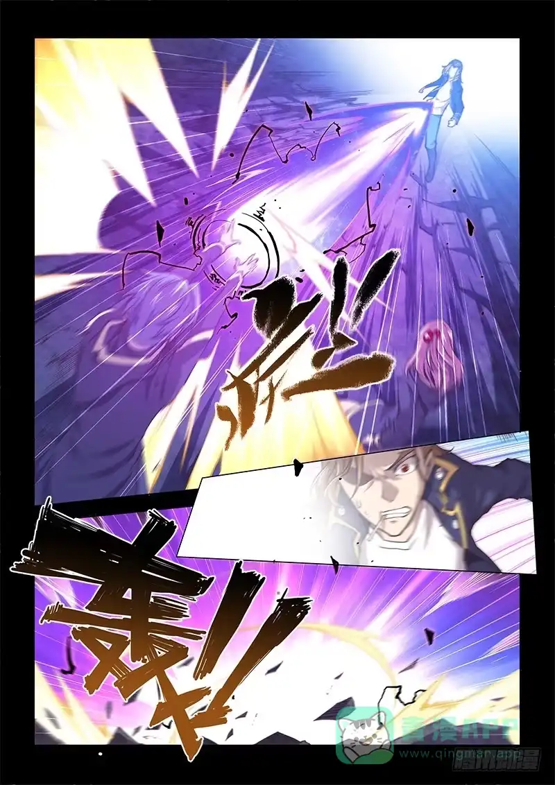 《超正能量魔王》130.5.局 第26页