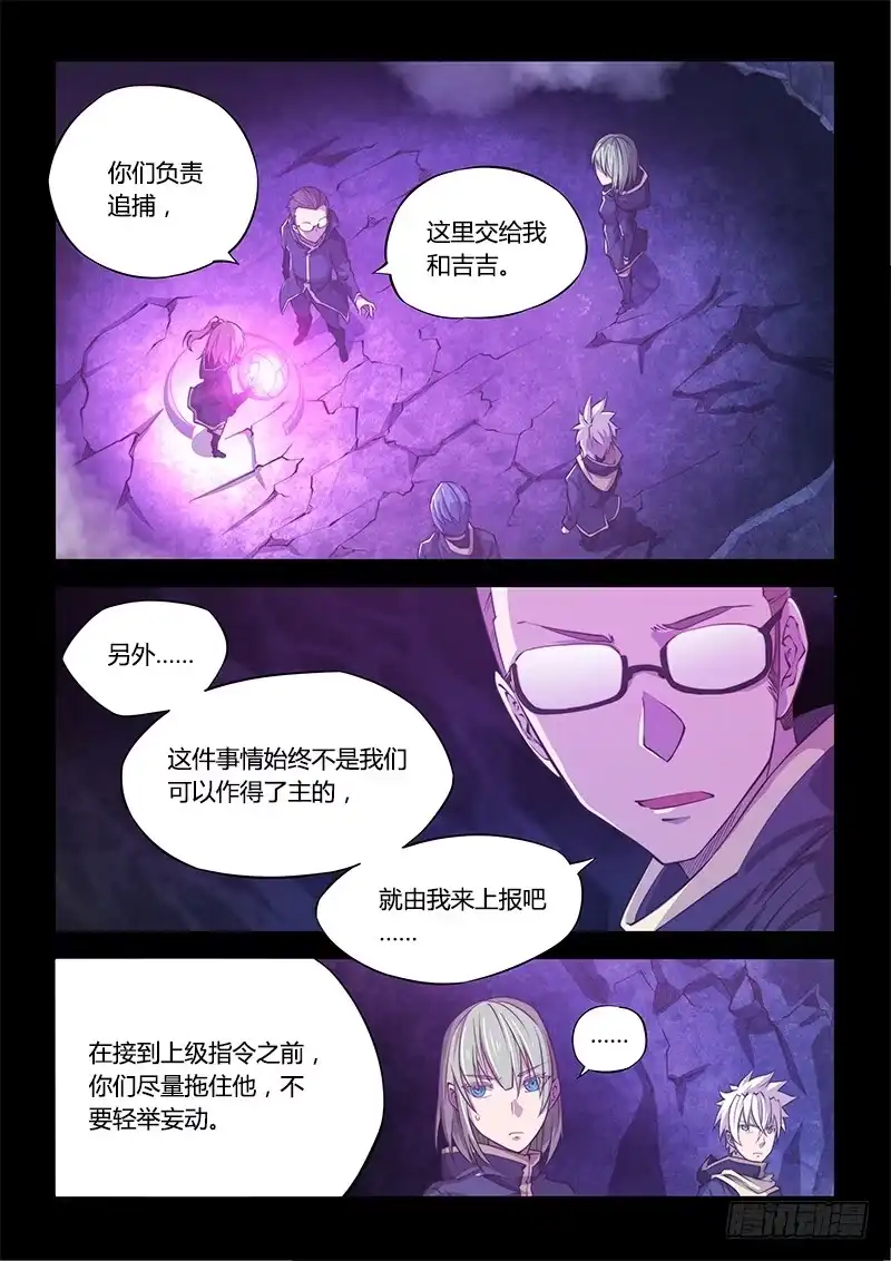 《超正能量魔王》130.5.局 第32页