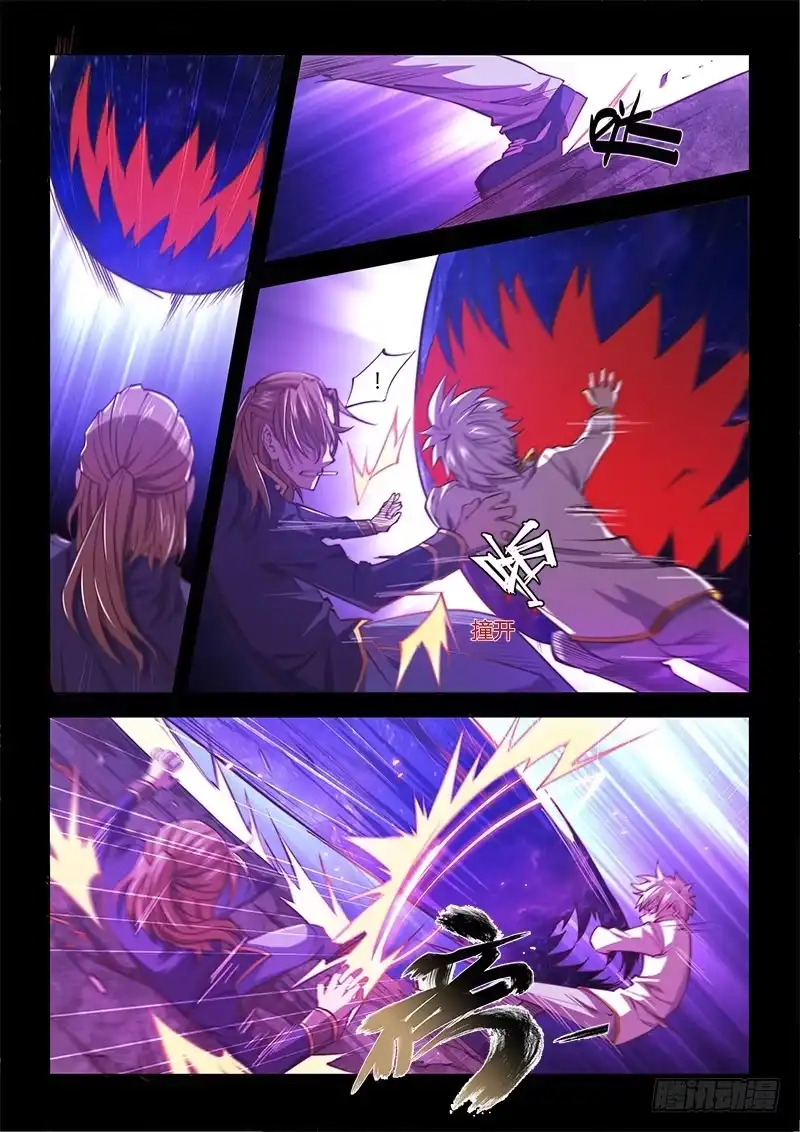 《超正能量魔王》130.5.局 第8页