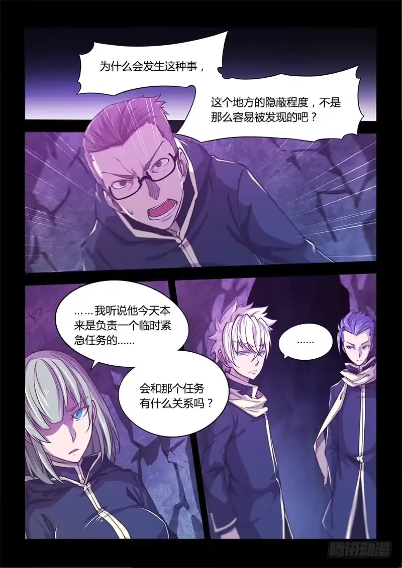《超正能量魔王》130.5.局 第28页