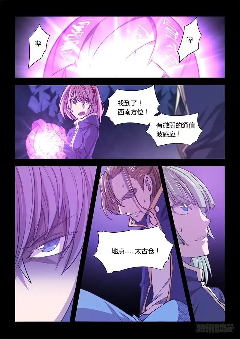 《超正能量魔王》130.5.局 第33页