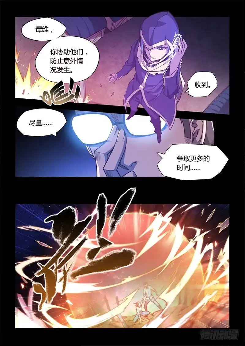 《超正能量魔王》130.5.残忍不好吗 第4页