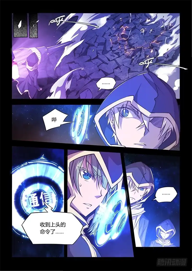 《超正能量魔王》130.5.残忍不好吗 第10页