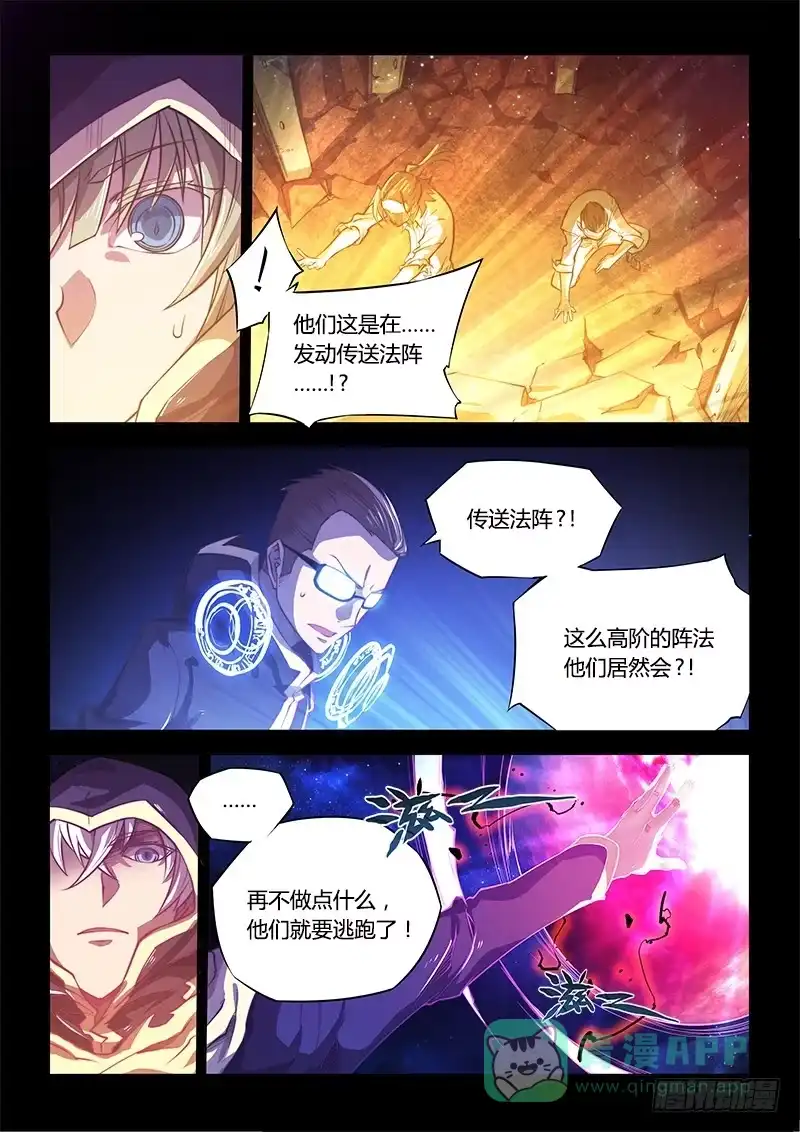 《超正能量魔王》130.5.残忍不好吗 第6页