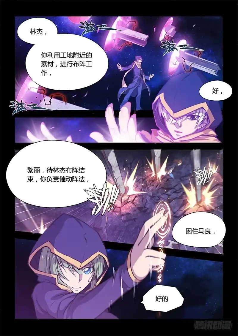 《超正能量魔王》130.5.残忍不好吗 第3页