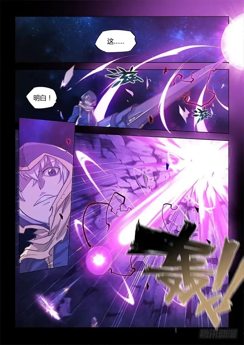 《超正能量魔王》130.5.残忍不好吗 第12页