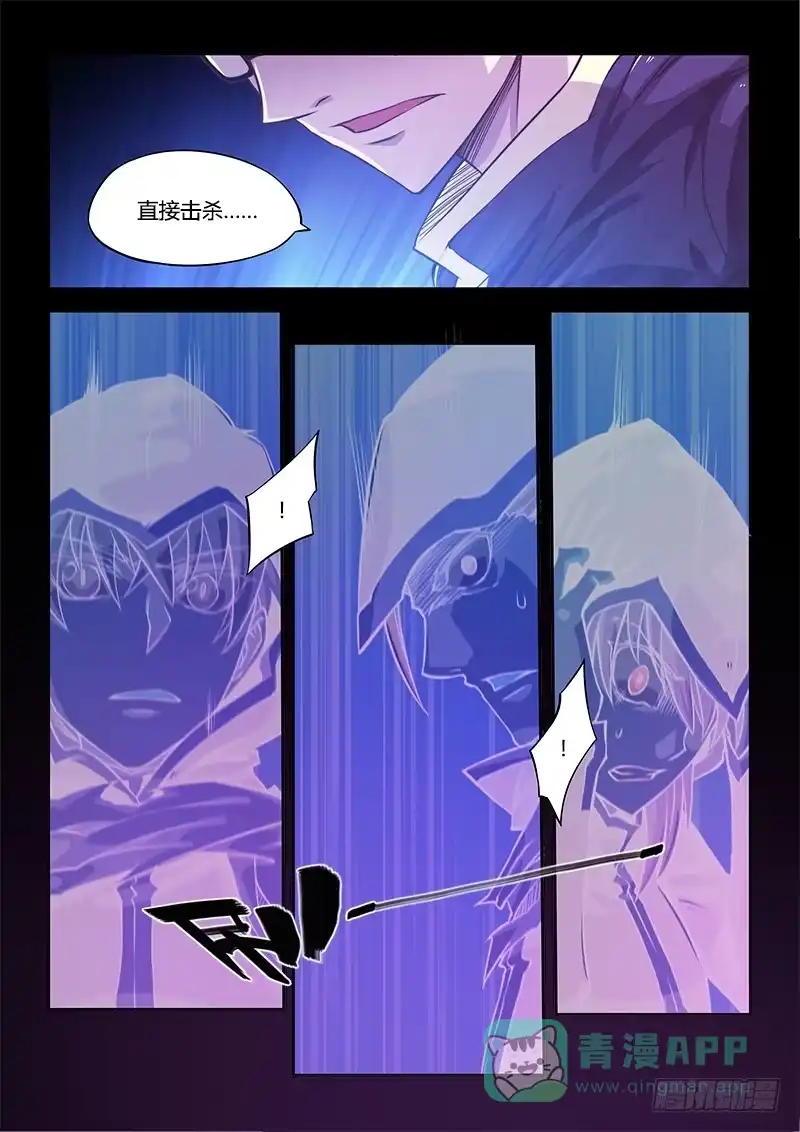 《超正能量魔王》130.5.残忍不好吗 第11页