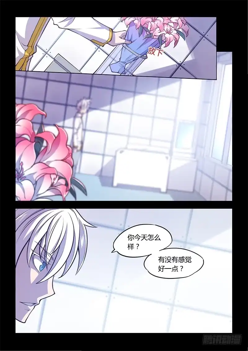《超正能量魔王》130.5.残忍不好吗 第22页