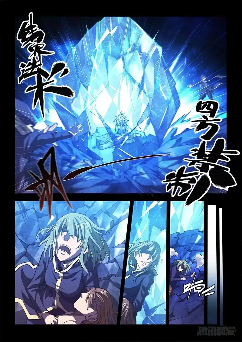 《超正能量魔王》130.5.残忍不好吗 第20页