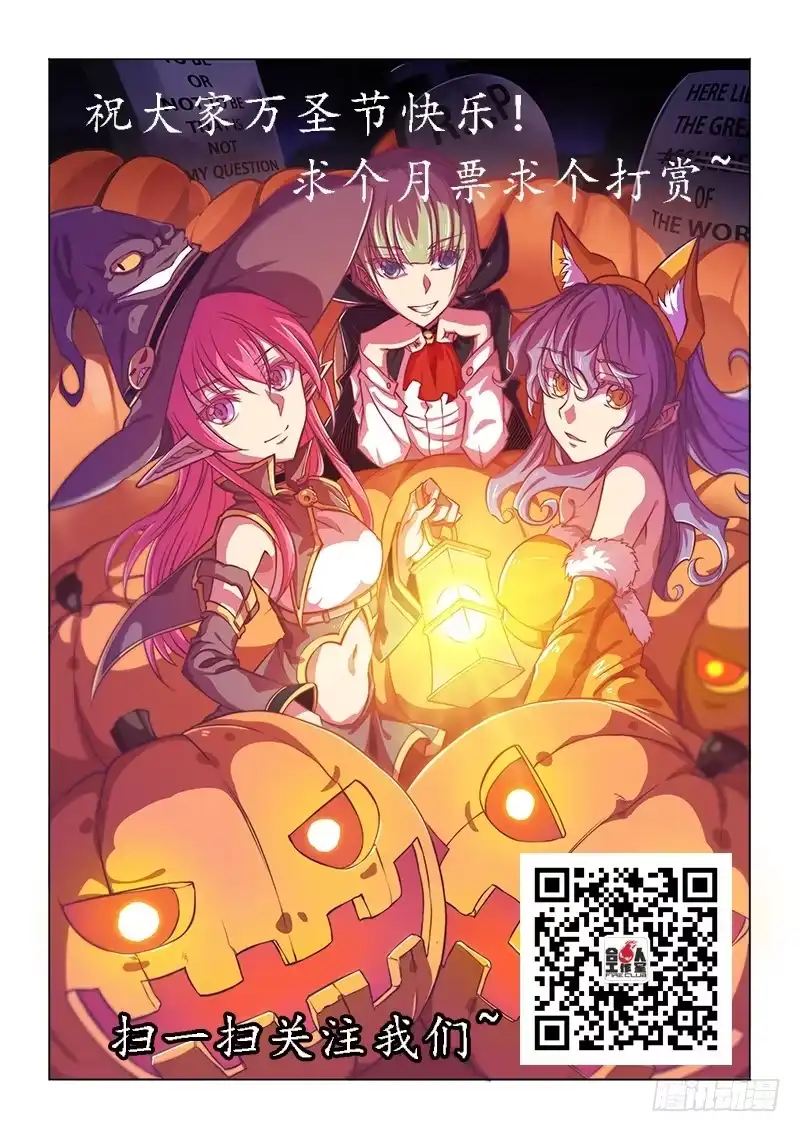 《超正能量魔王》130.5.残忍不好吗 第29页