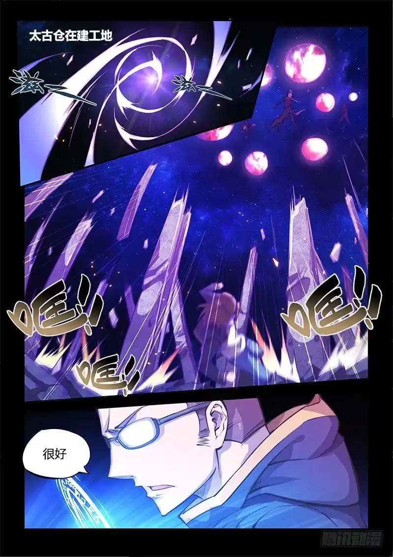 《超正能量魔王》130.5.残忍不好吗 第2页