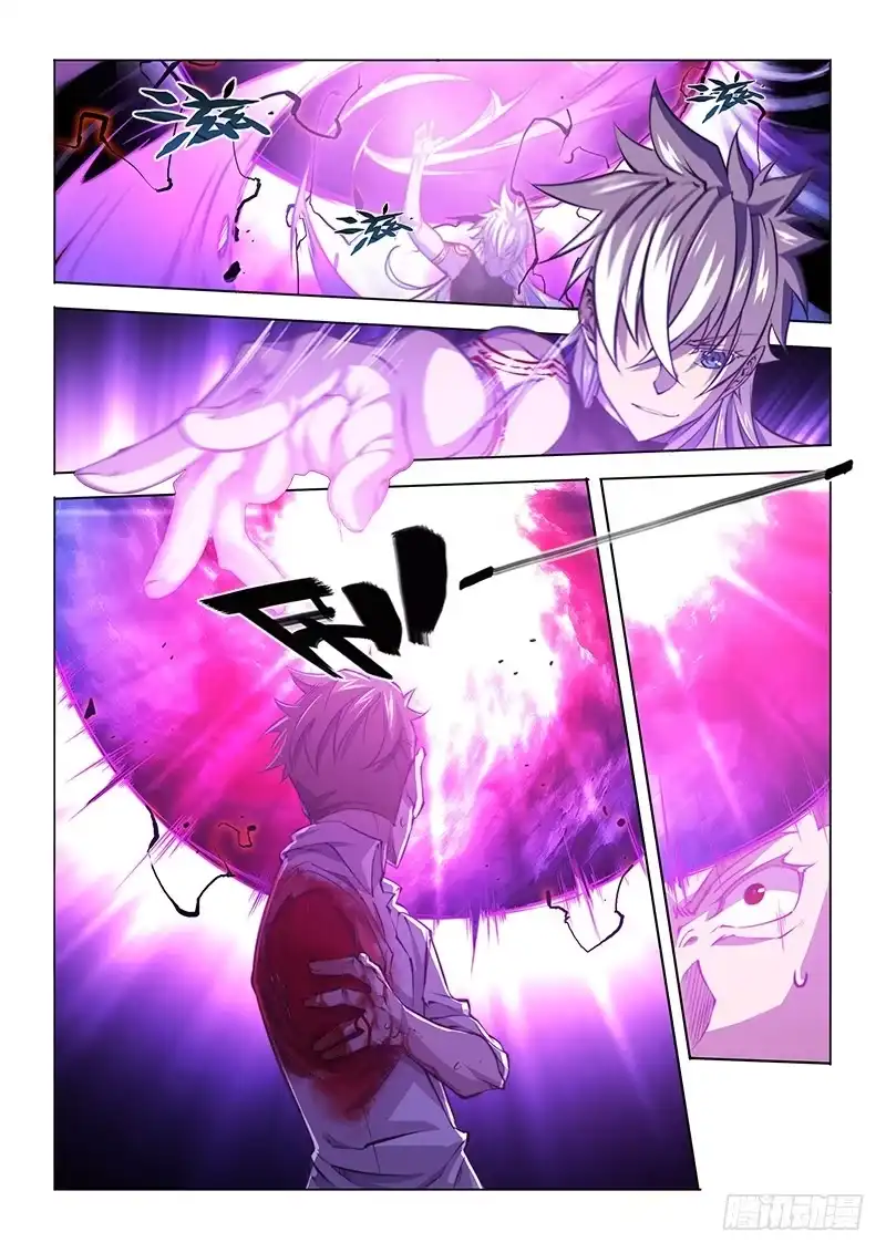 《超正能量魔王》131.致死 第2页