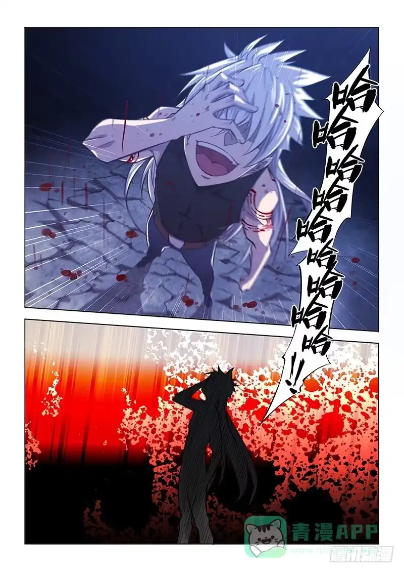 《超正能量魔王》131.致死 第11页