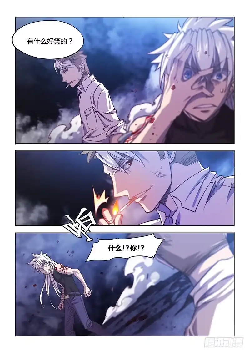 《超正能量魔王》131.致死 第12页