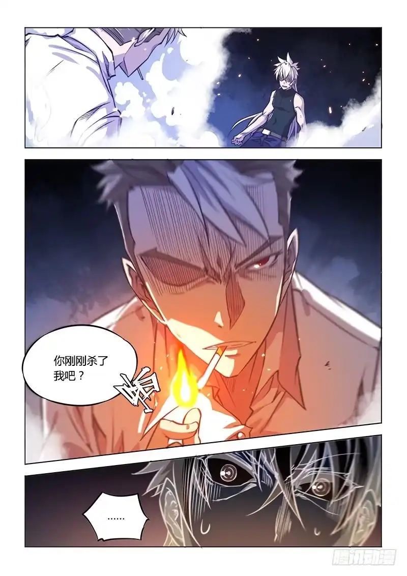 《超正能量魔王》131.致死 第19页
