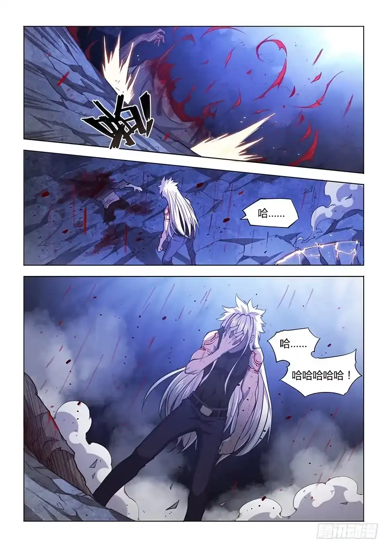 《超正能量魔王》131.致死 第10页