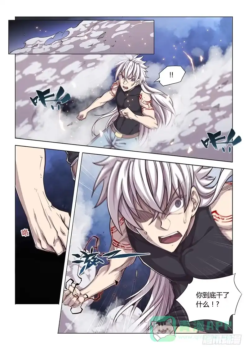 《超正能量魔王》131.致死 第16页