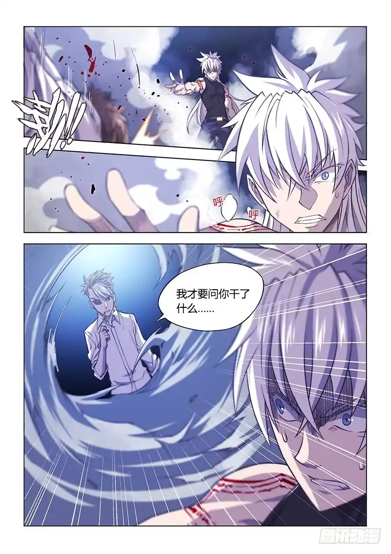 《超正能量魔王》131.致死 第18页