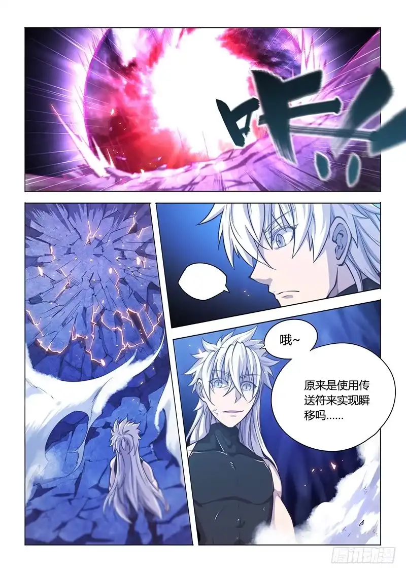 《超正能量魔王》131.致死 第3页