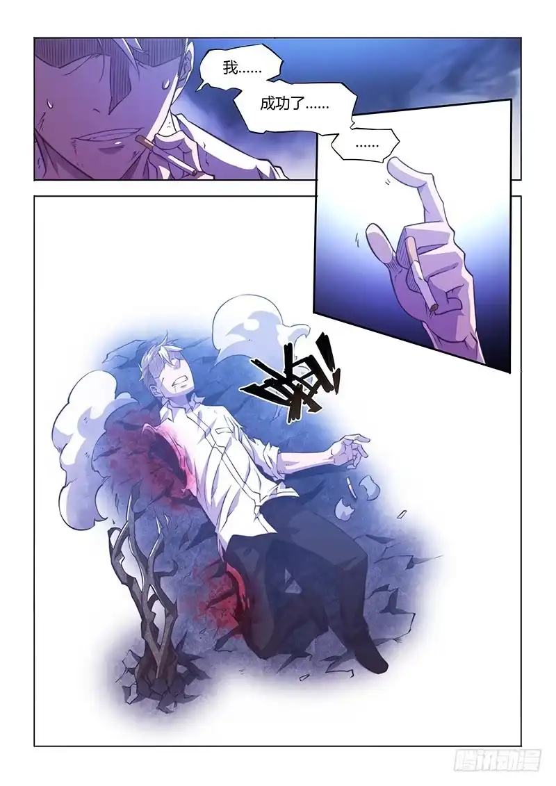 《超正能量魔王》132.报仇雪恨 第19页