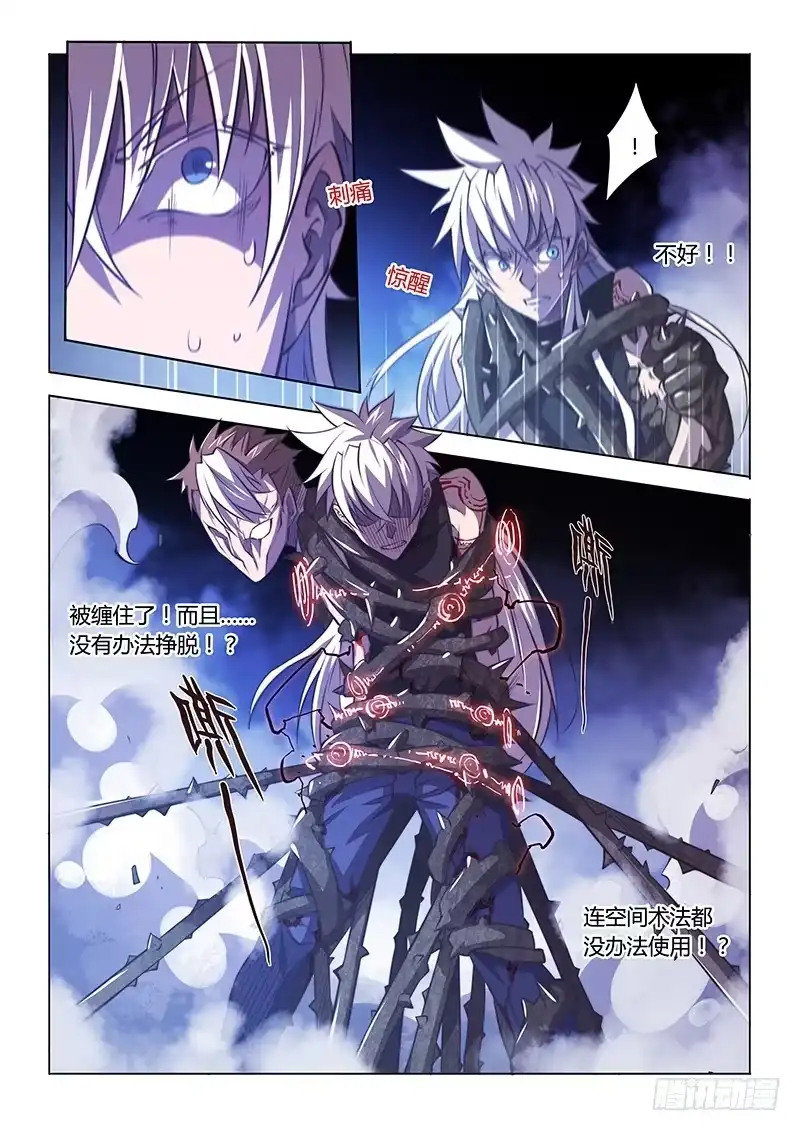 《超正能量魔王》132.报仇雪恨 第8页