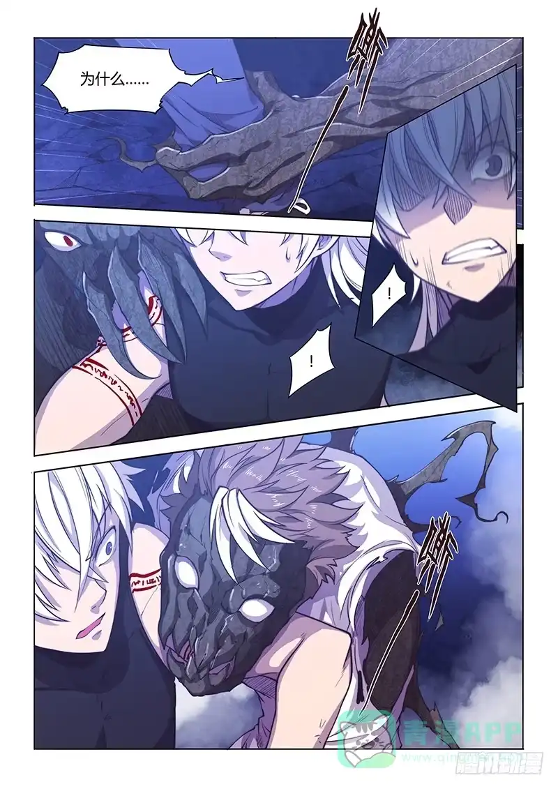《超正能量魔王》132.报仇雪恨 第6页