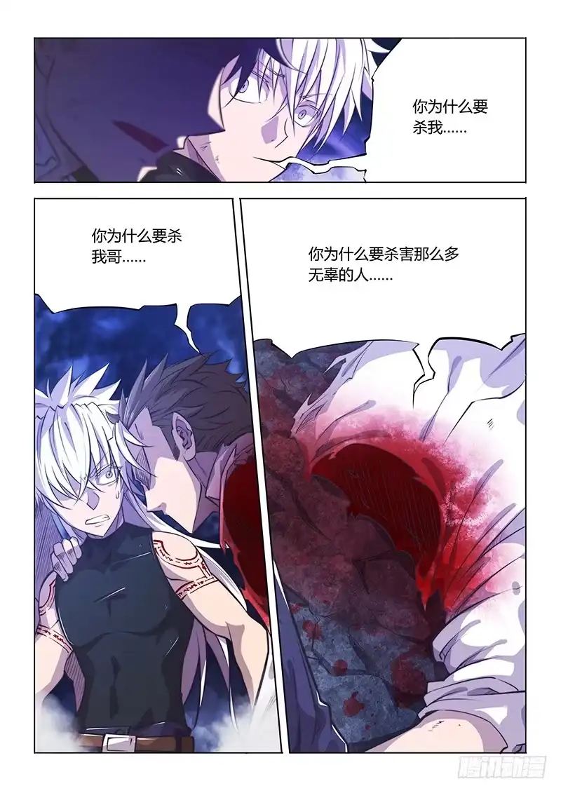 《超正能量魔王》132.报仇雪恨 第5页