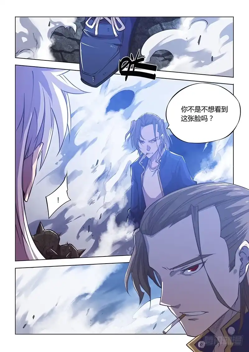 《超正能量魔王》132.报仇雪恨 第9页
