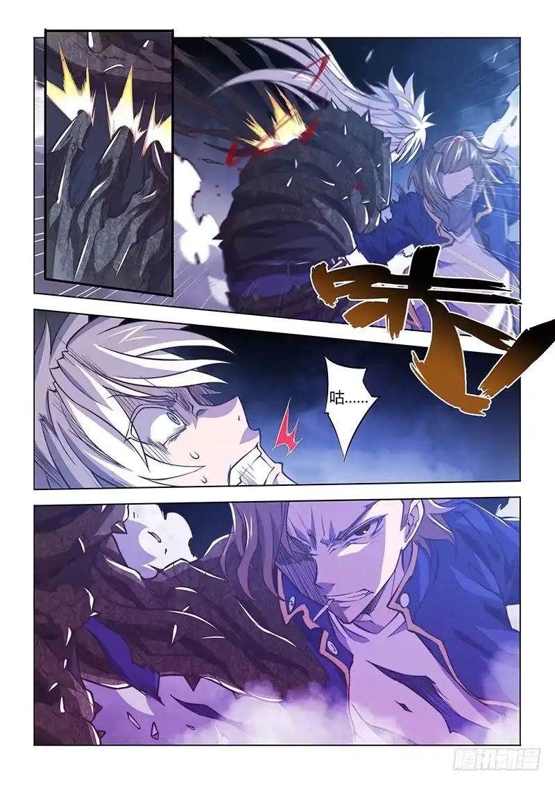 《超正能量魔王》132.报仇雪恨 第12页